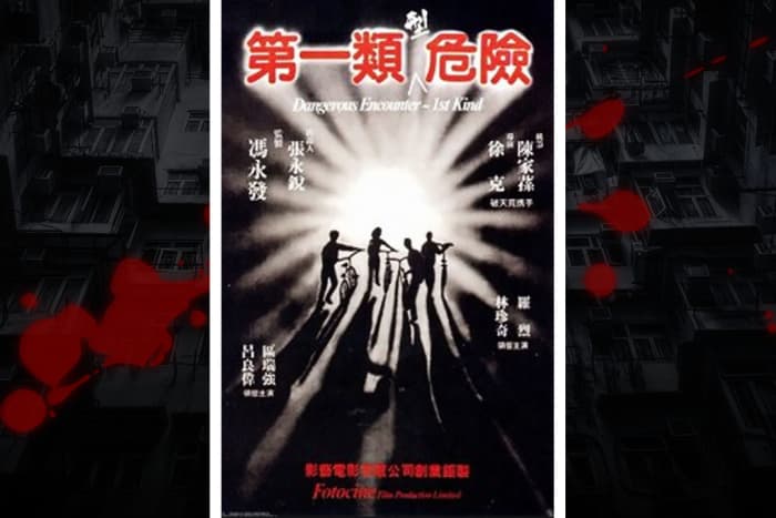 Its subject matter aside, Dangerous Encounters of the First Kind is one Hong Kong exploitation movie with lots of cinematographic merits.