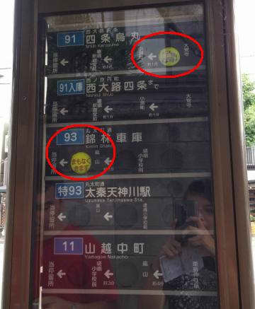 Bus No. 91 is 3 stops away Bus No. 93 is now arriving at the station in a few seconds. An automated schedule, how cool is that??!