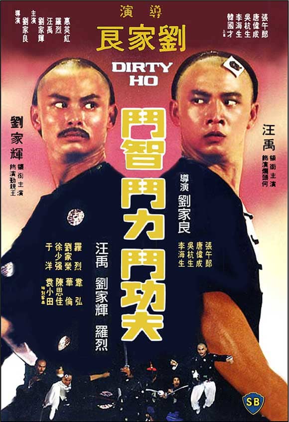 best-of-the-shaw-brothers
