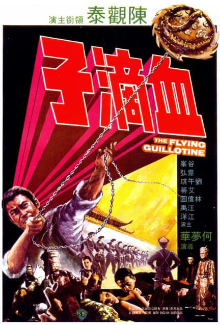 best-of-the-shaw-brothers