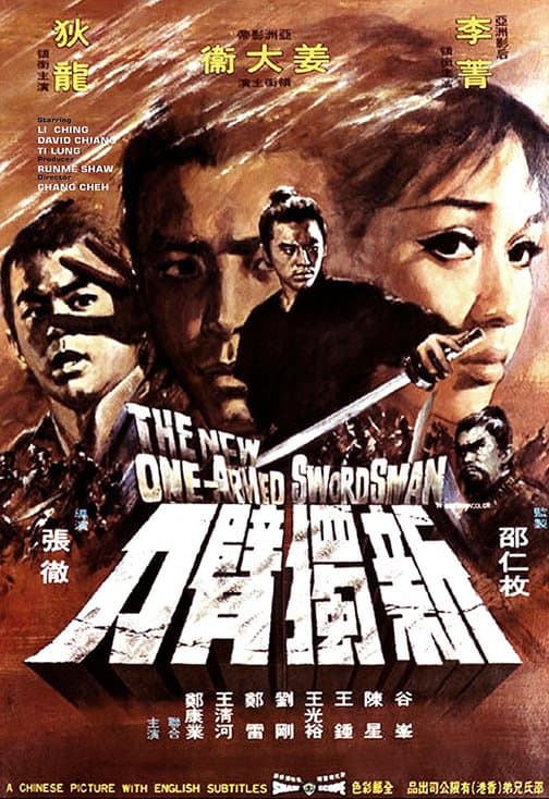 best-of-the-shaw-brothers