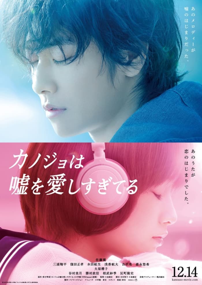 Top 15 Live-Action Shoujo Romance Movies - ReelRundown