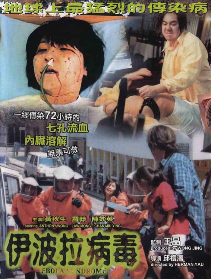 Hong Kong produced several shocking "Cat III" horror movies over the years. Ebola Syndrome is easily one of the vilest titles.