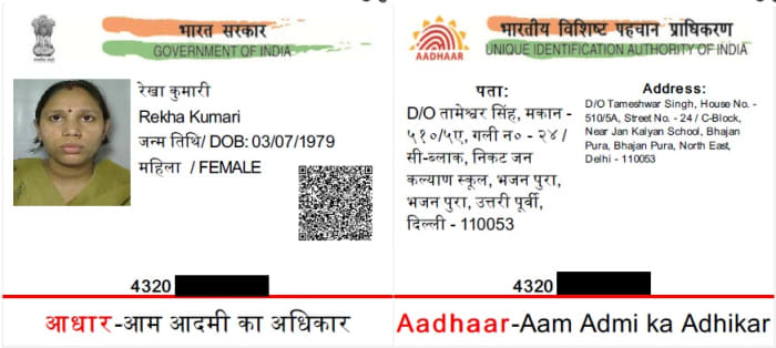 Aadhaar Unique Identification Number For Indian Citizen HubPages