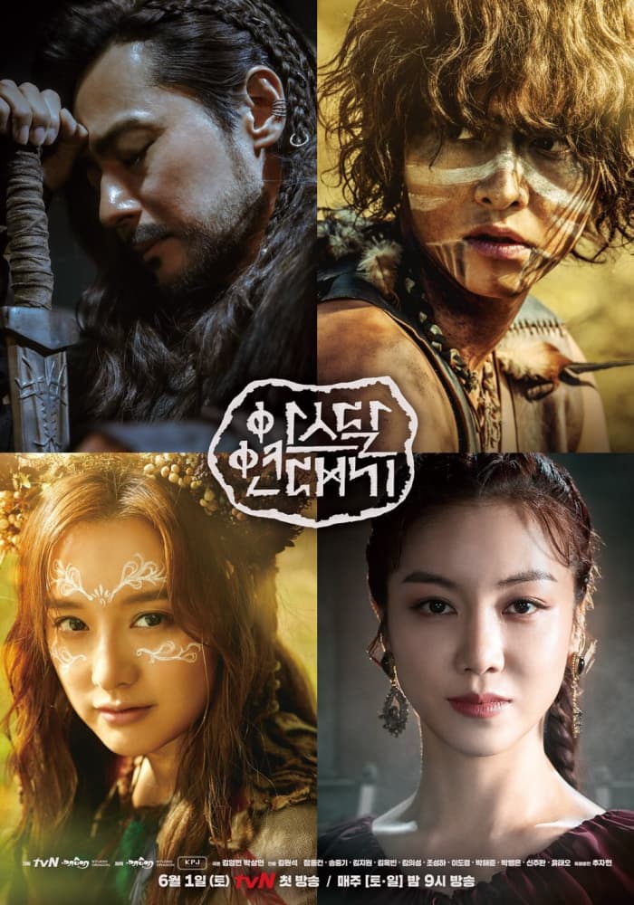 netflix arthdal chronicles