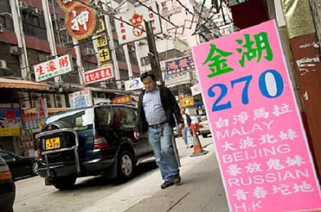 This sign, outside a Hong Kong club, reads: "Pale skinned Malaysian girls; busty northern women; wanton ghost girls from Russia ('Ghost girl' is slang for a 'white woman'), Young fresh Hong Kong girls)".