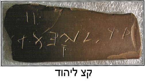 The Bat Creek Stone was unearthed in Tennessee in 1889 by a Smithsonian Institute archeologist named John W Emmert and translated by Cyrus Gordon as land marker, claiming ownership.