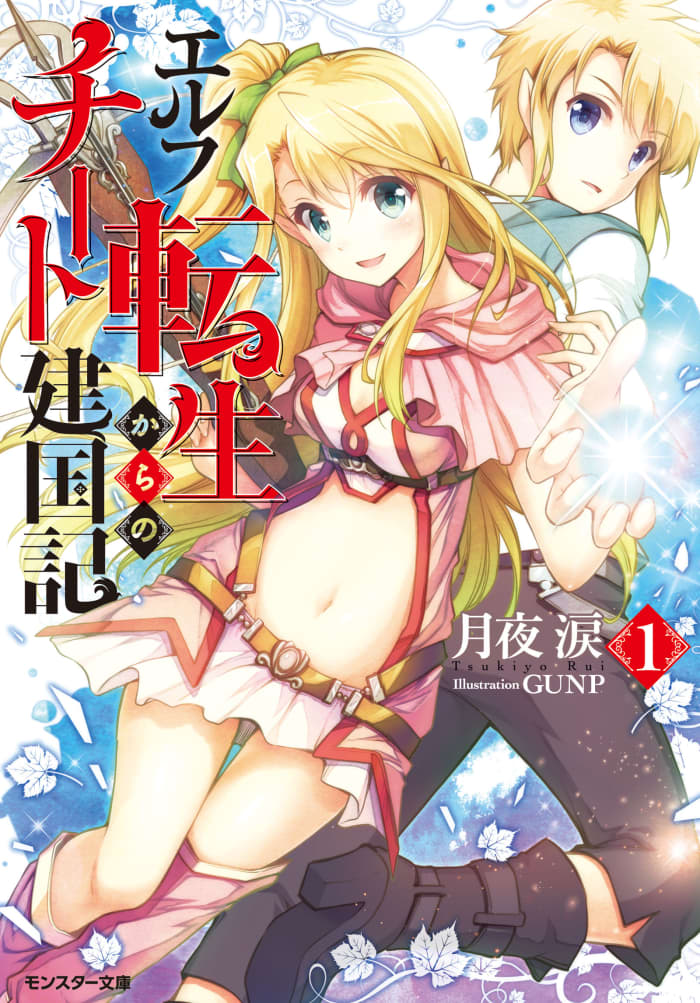 This story contains some mature content. The story is fun, but the writing is sometimes vague.