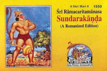 Easy to read book of Sundara kanda available in English and Hindi languages at Geeta Press, Gorakhpur, India