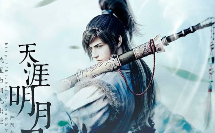 Official "Chaotic Sword God" Chinese Web Novel Cover