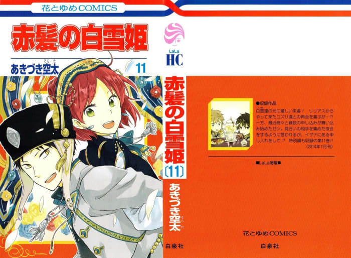 "Akagami no Shirayuki-hime" features a heroine on a journey, similar to Yona.