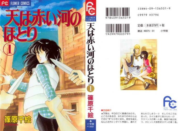 This series also features a female hero in new surroundings who has to fight to survive and regain her old life.