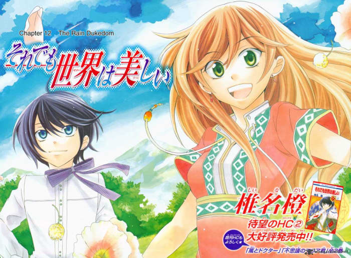 This series features another powerful princess. Here, she can control the rain!