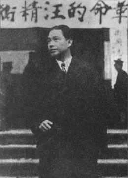 Wang Jingwei, a former rival of Chiang, who sought to make peace with Japan in the late 1930s and early 1940's.