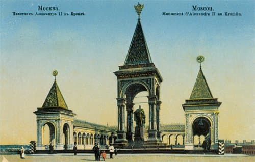 Postcard Photo of the original monument to Alexander II-- for his granting freedom to the serfs-- this was destroyed in 1918-1920 by the Bolshevik Government.