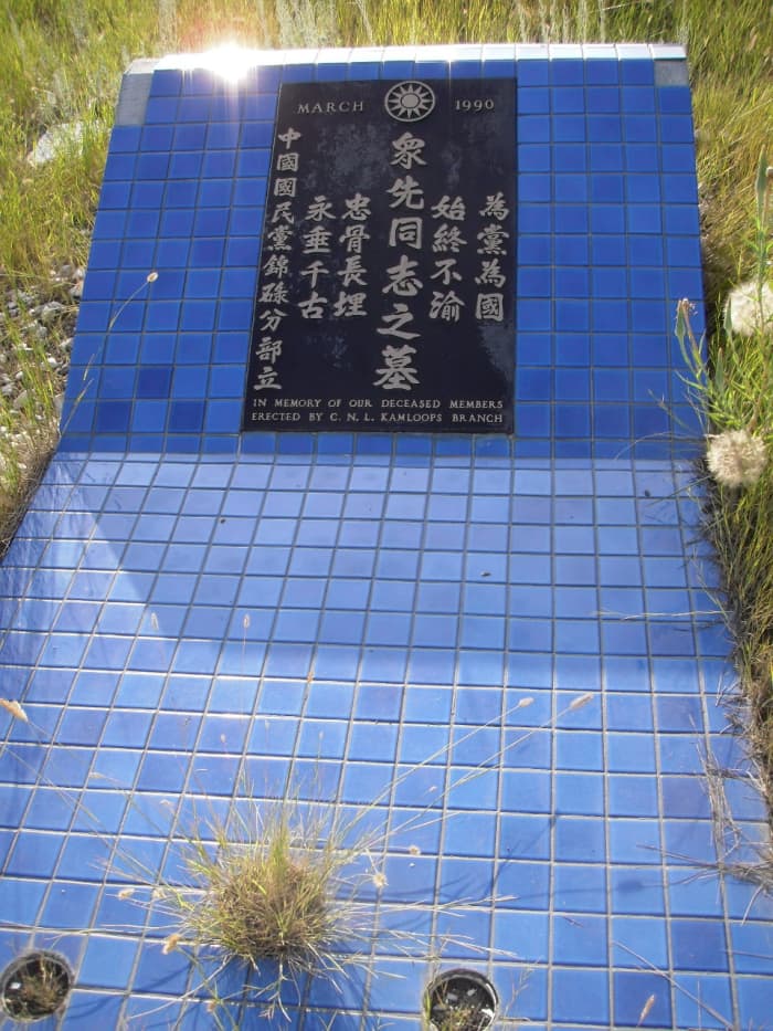 The Chinese National League, Kamloops Branch erected a memorial to the unknown dead, who are buried in a foreign land apart from their descendents, who cannot offer the proper memorial rites to the spirits of the ancestors.