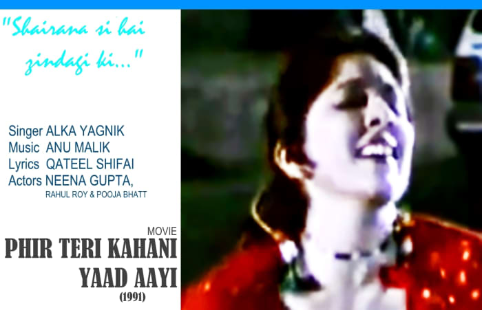 Neena Gupta features as a street singer in the song "Shairana si hai.." composed in Raag Darbari Kanada, from the movie 'PHIR TERI KAHANI YAAD AAYI' (1991)