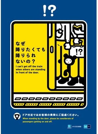 Tokyo subway 2012 poster on Commuter etiquette: Be considerate of passengers getting on and off the train