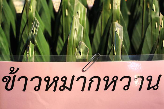 These packets made of banana leaves contain sticky rice, yeast and malt sugar and are served cold. The price each - 15 baht - is roughly 30p (45 U.S cents)