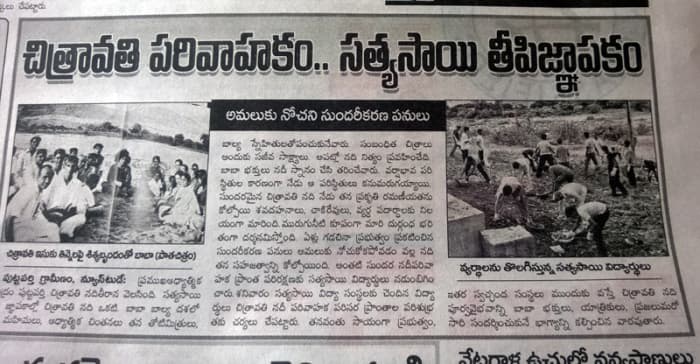 The article had a very positive tone but was projected as an initiative of 'Sai Students' only instead of the fact that it is of the citizens concerned about the river Chitravati.
