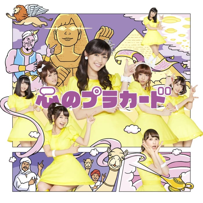 At the center of the cover is Mayu Watanabe. To her left is Minami Takahashi followed by Yui Yokoyama. Rena Matsui formerly of the group SKE48 is at the very lower right of the photo.