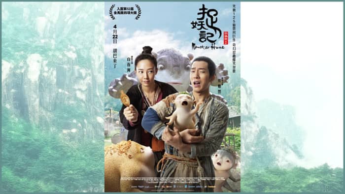 Monster Hunt details the misadventures of a villager after he becomes the reluctant caregiver of a cute monster.