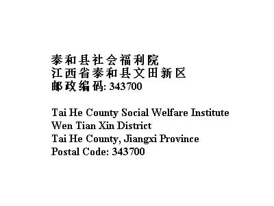 The Chinese address - both versions - Latin letters and Chinese hieroglyphics