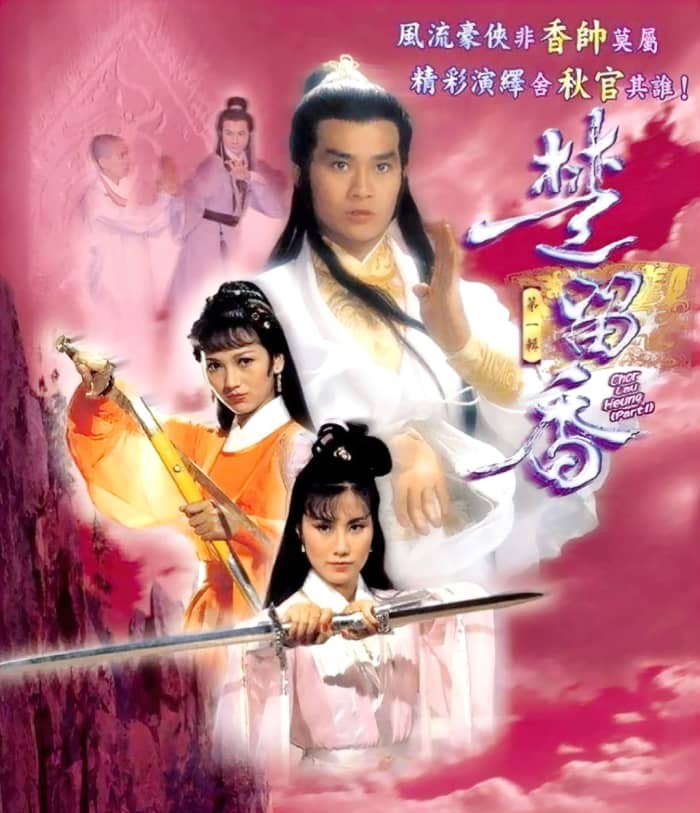 Hong Kong actor Adam Cheng's portrayal of Chu Liuxiang was instrumental in immortalizing the popularity of the Gu Long character.