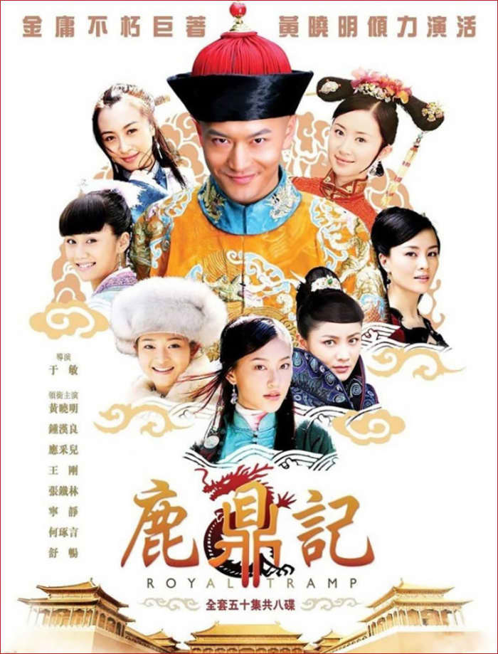 Jin Yong's Wei Xiaobao is one of the most unique characters to ever appear in Wuxia novels. An utter rascal but one you’d want to befriend.