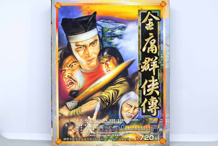 With a myriad of otherworldly characters and colorful techniques like Liumai Shenjian (六脉神剑), Jin Yong’s stories have, of course, been adapted into many video games.