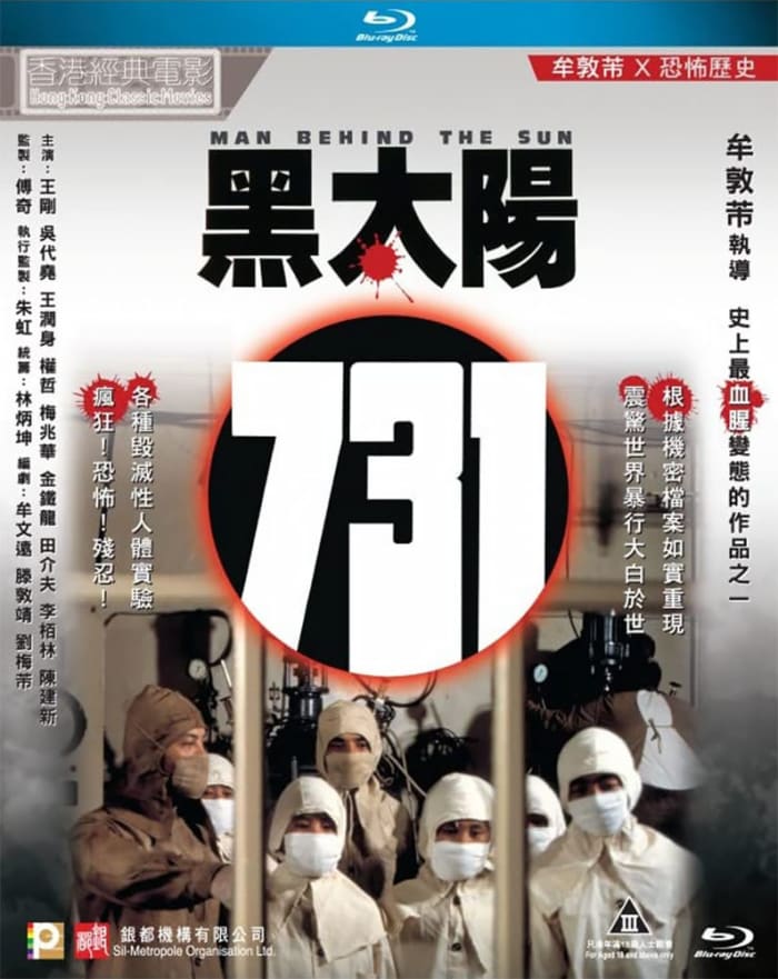 Mou Tun-Fei’s Man Behind the Sun is widely considered the answer to the question of "What is the most disturbing Chinese movie ever made?"
