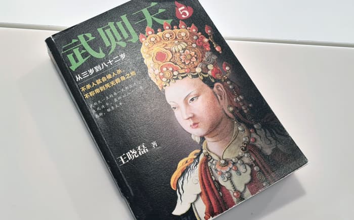 Wu Zetian long controlled the imperial court as empress consort before ascending the dragon throne. Her colorful life is naturally also the inspiration of many Chinese books, movies, and drama series