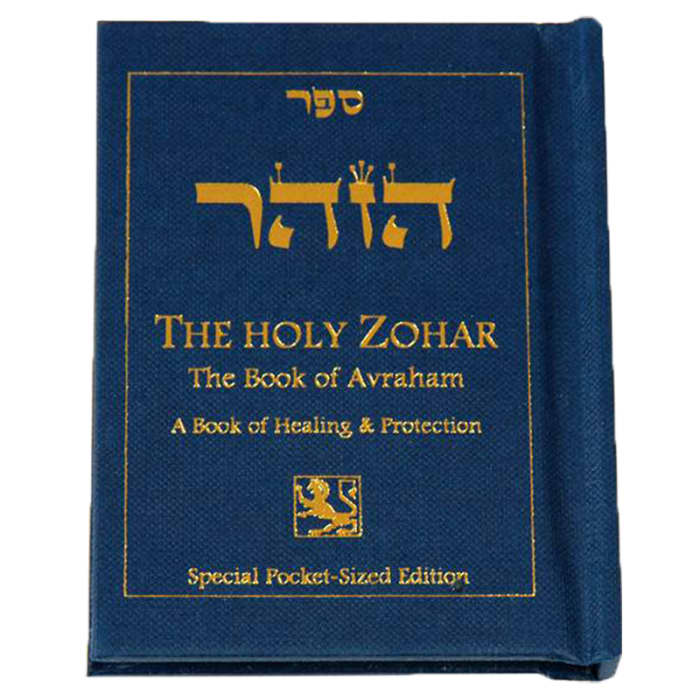 Zohar iii 43b "Hear, 0 Israel, Adonai Eloheinu Adonai is one. These three are one. How can the three Names be one? Only through the perception of faith: in the vision of the Holy Spirit, in the beholding of the hidden eye alone! .."