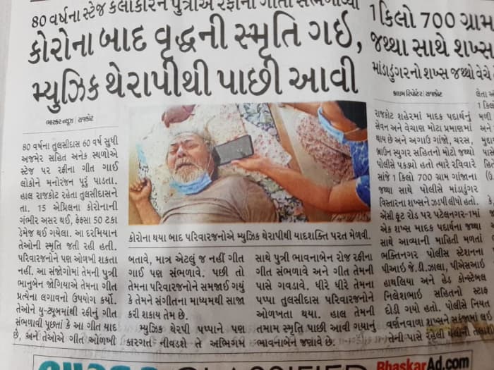 News capsule in the Gujarati newspaper - Divya Bhaskar - describing the recovery of Corona patient, 80 years old Tulsidasbhai of Rajkot, from memory loss through Music Therapy ....