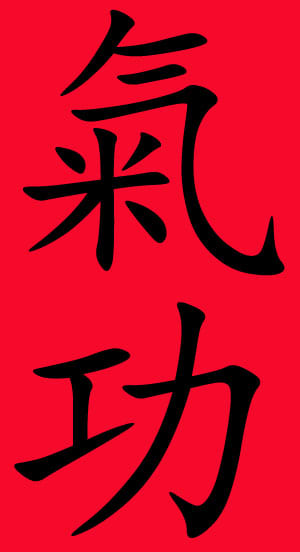 Qigong Chinese characters
