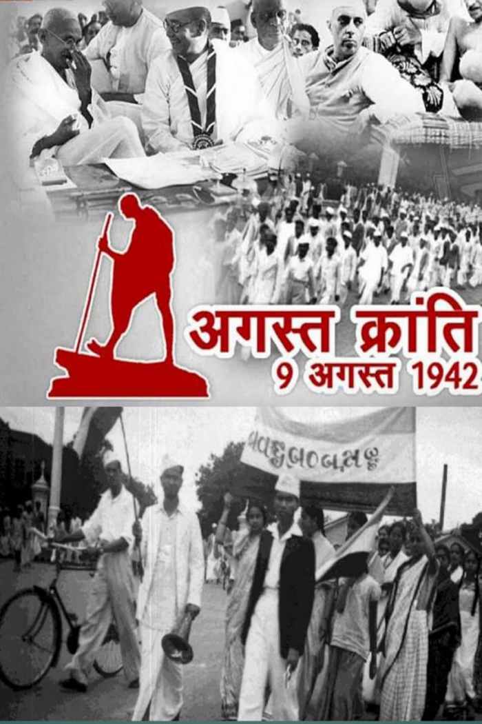 August Revolution Day has a special significance in the history of modern India. The August Revolution was an anti-colonial, anti-racist and anti-capitalist revolution.