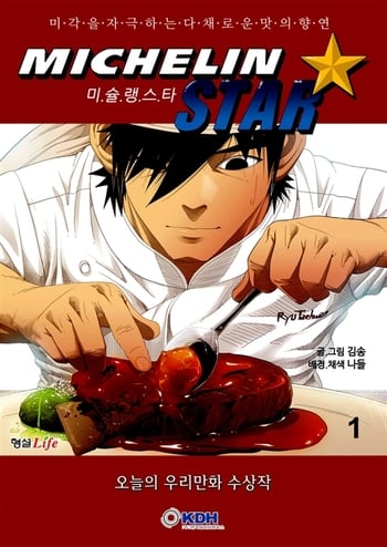 The 20 Best Cooking Manhwa Webtoons You Must Read HobbyLark