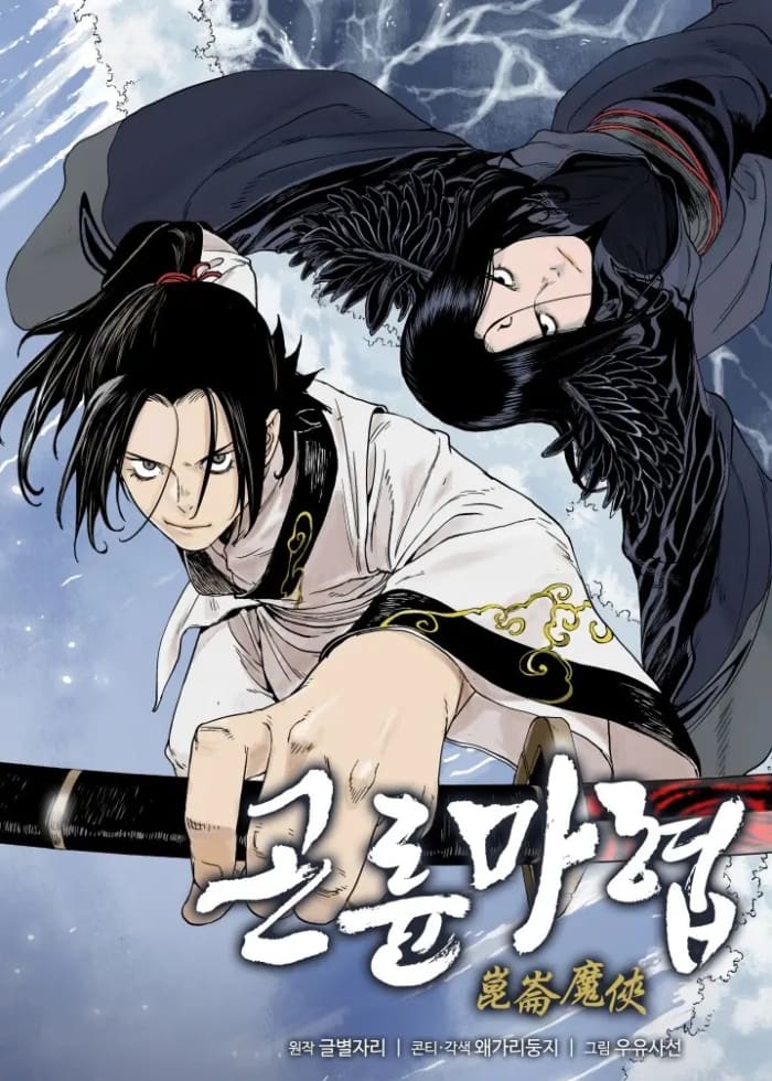 The 21 Best Murim Manhwa Webtoons You Must Read Hobbylark 