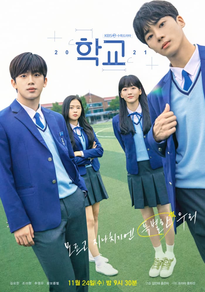 High School Kdrama 2024 Maryl Sheeree