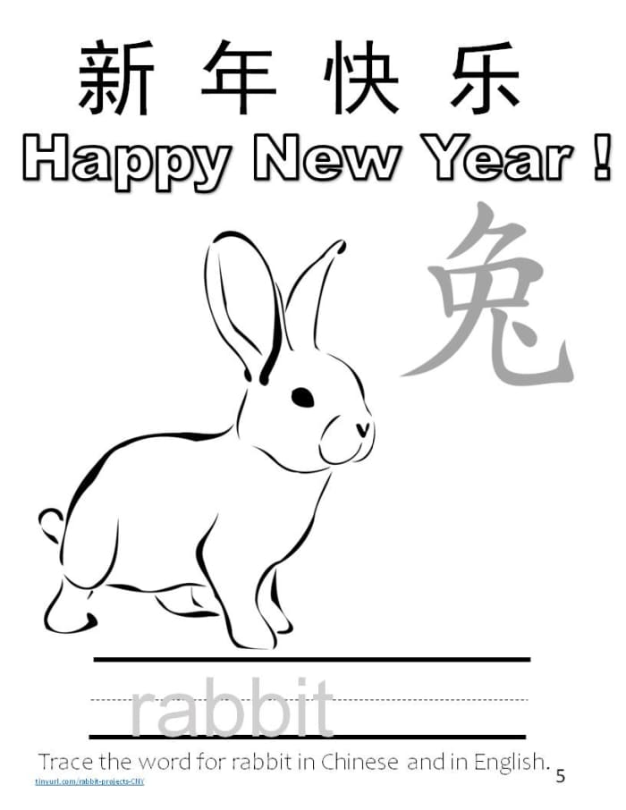 Printable Children’s Activity Sheets for the Chinese Zodiac Year of the