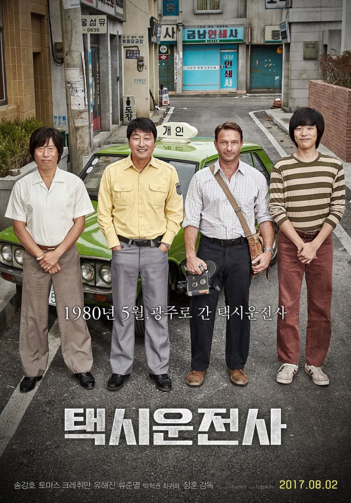 One of the official South Korean theatrical posters for "A Taxi Driver." The film has a US release of August 11th.
