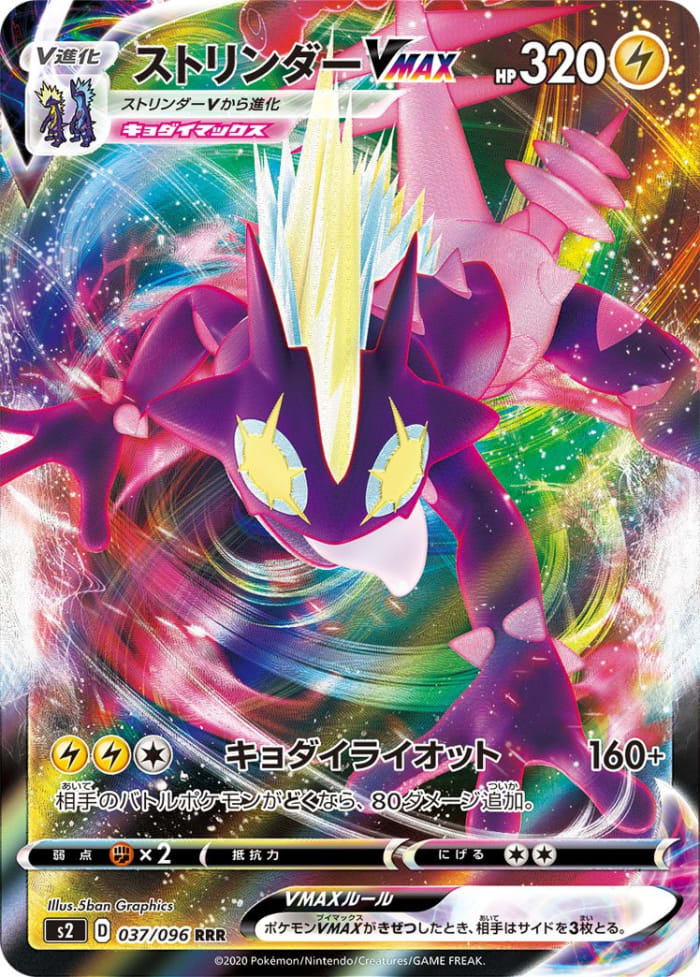 Top 10 VMAX Pokémon Trading Cards - HobbyLark - Games and Hobbies