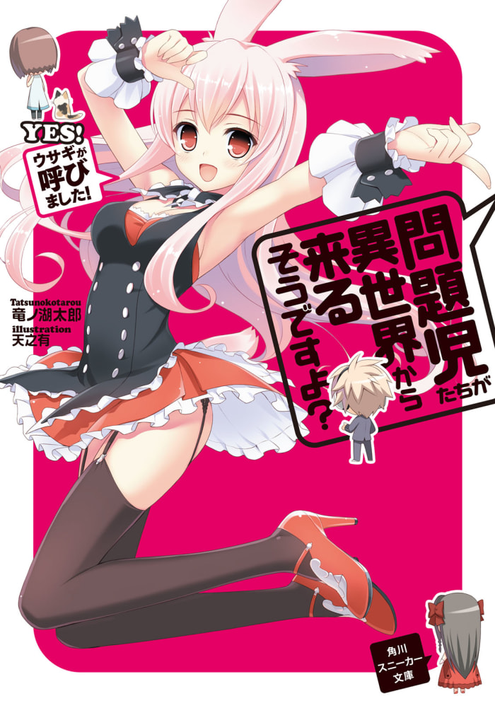 "Problem Children Are Coming From Another World, Aren't They?" Volume 1 Cover