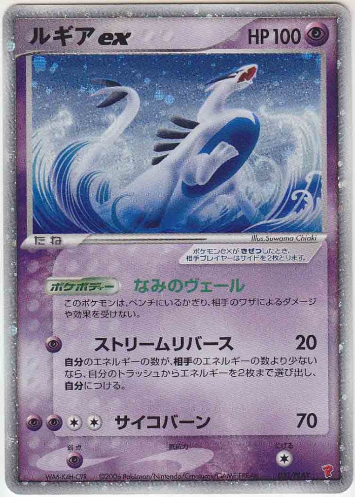 Top 10 Lugia Cards in the Pokemon Trading Card Game ...