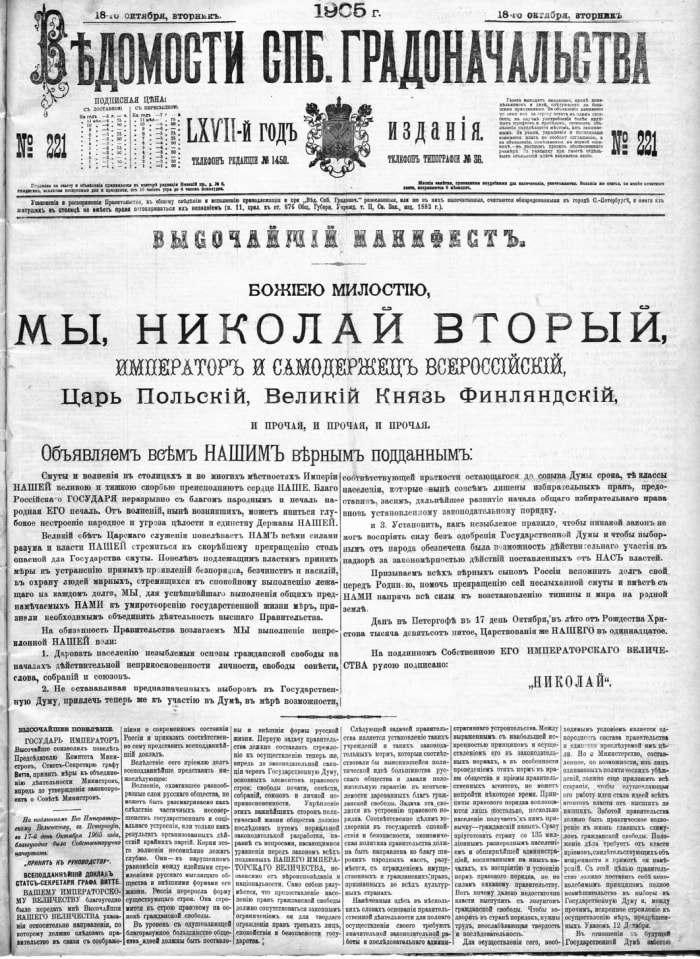 Tsar Nicholas II issued the October Manifesto in 1905 in an attempt to meet the demands of the revolutionaries.