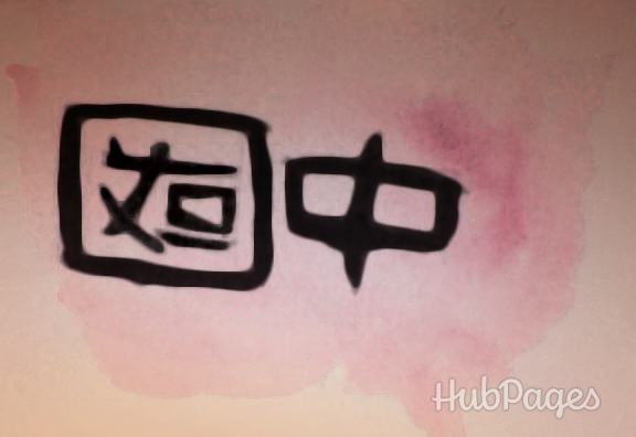 Qin Shihuang standarised Chinese scripts, improving internal communication throughout the large country.