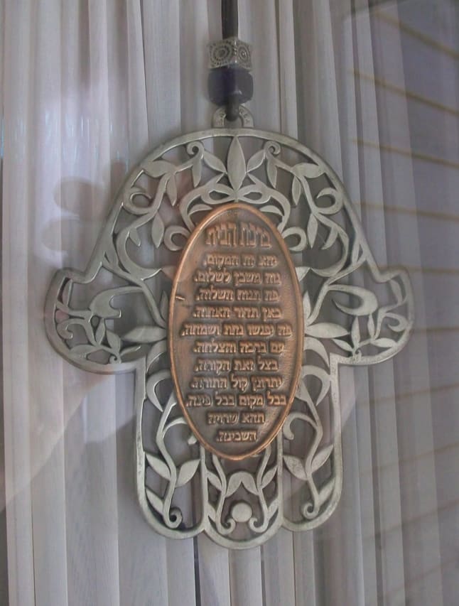 This hamsa has the birkat habayit, or house blessing, written on it in Hebrew.