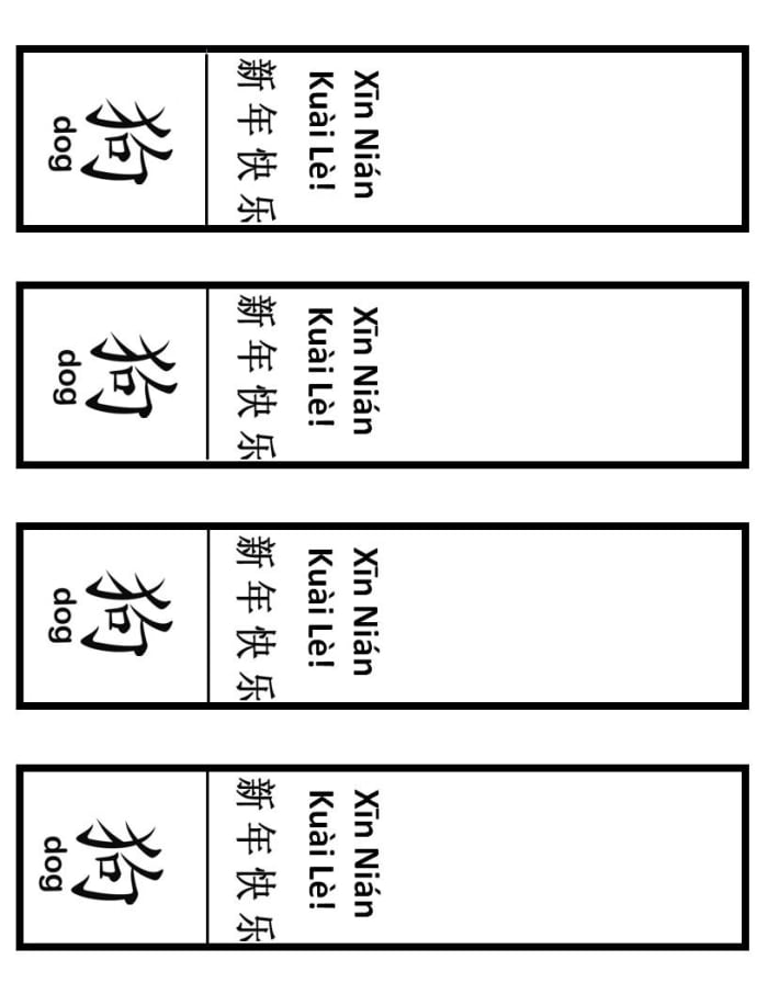 Bookmark templates. Happy New Year is written in pinyin and Chinese characters, along with the character for "dog."