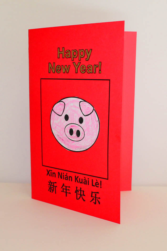 Here's a sample card with the pig graphic glued to the center. You can also use the template above to glue a picture of a pig to the center of the card.