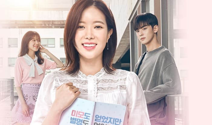 My ID Is Gangnam Beauty explores the relationship between inner beauty and external appearance in a university setting.